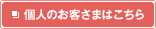 個人向け「JAネットバンクホームページ」トップへ