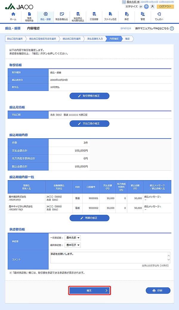 [BFKF024]UEU emF