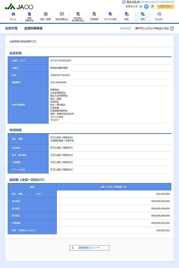 [BKGK005]ƊǗ ƏƉ