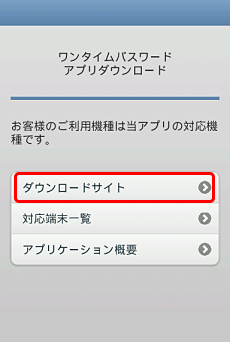 ダウンロードサイト ダウンロードサイト