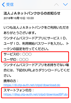 トークン発行用メール トークン発行用メール